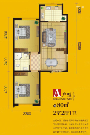 金钰蓉城A户型图-2室2厅1卫1厨建筑面积80.00平米