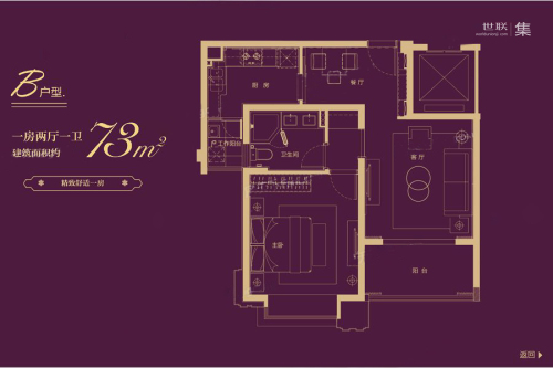 紫竹半岛B户型-1室2厅1卫1厨建筑面积73.00平米