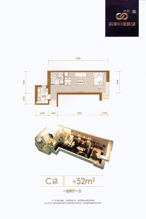 南华中环广场C-52平户型图-1室2厅1卫1厨建筑面积52.00平米