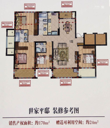 广宇鼎悦府平层户型-4室2厅2卫1厨建筑面积170.00平米