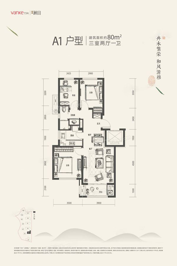 公望澜山_效果图_主图_1