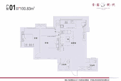 景寓学府01户型100.83平-3室2厅2卫1厨建筑面积100.83平米