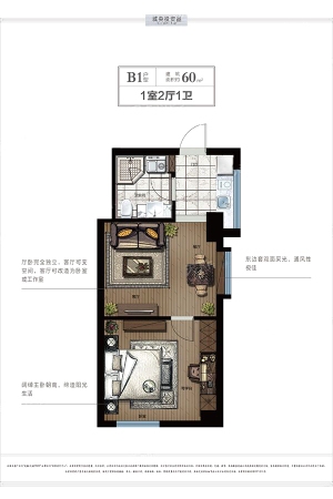 风骊天城TIMEB1户型-1室2厅1卫0厨建筑面积60.00平米