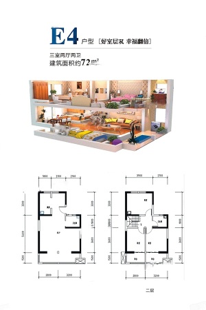 西旅·逸都E4户型-3室2厅2卫1厨建筑面积72.00平米