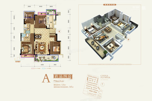 绿地新里城洋房平层A户型-4室2厅2卫1厨建筑面积131.00平米
