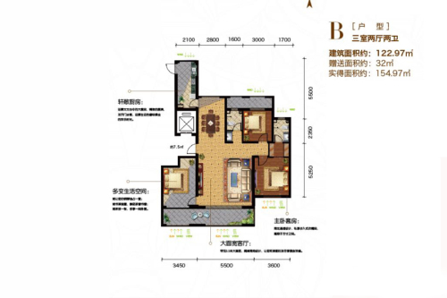 赫世名门标准层B户型-3室2厅2卫1厨建筑面积122.97平米