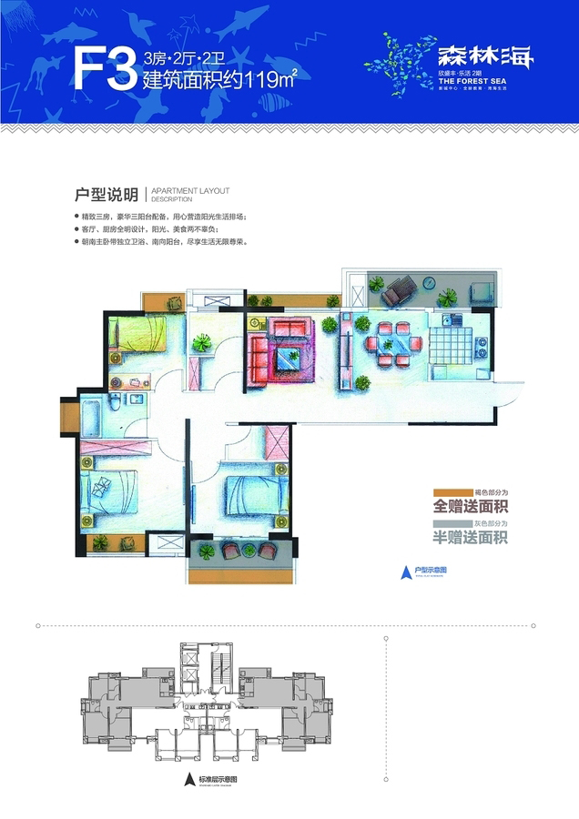 欣盛丰森林海_效果图_主图_1