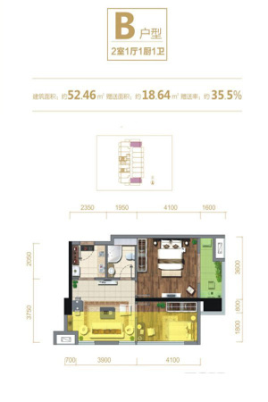 新兴·壹佰公馆A栋B户型-2室1厅1卫1厨建筑面积52.46平米
