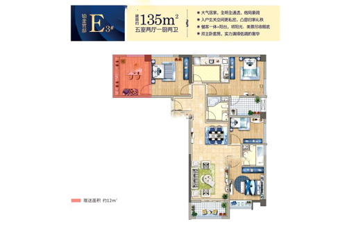 中铁立丰国际广场135平户型图-5室2厅2卫1厨建筑面积135.00平米