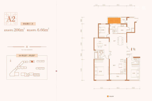 群贤道九號A2户型-4室2厅3卫1厨建筑面积206.00平米