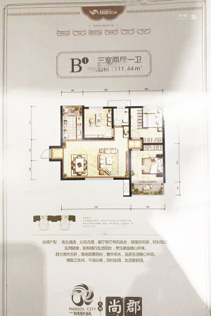 华宇凤凰城B1户型-3室2厅1卫1厨建筑面积111.44平米