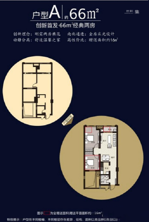 新港城户型A-2室2厅1卫1厨建筑面积66.00平米