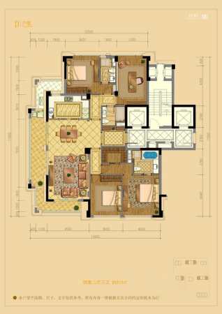富春和园D户型-4室2厅3卫1厨建筑面积213.00平米