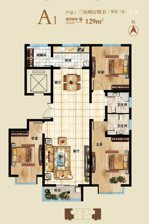 海山广场A1户型-3室2厅2卫1厨建筑面积129.00平米