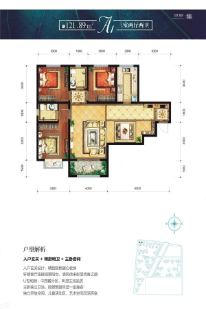 天浩·上元郡18号楼A1户型-3室2厅2卫1厨建筑面积121.89平米