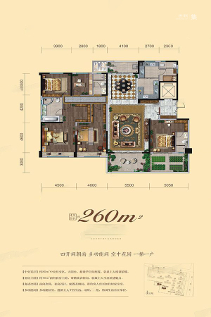碧桂园凤凰城260平米户型图-5室2厅3卫1厨建筑面积260.00平米