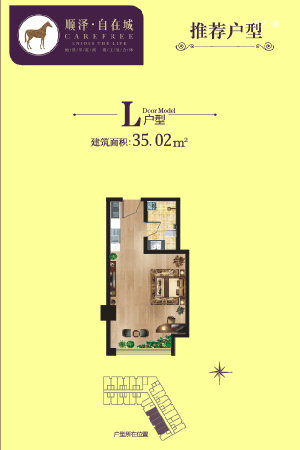 顺泽·枣园里L户型-1室1厅1卫1厨建筑面积35.02平米