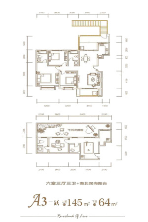 振业泊岸A3户型-6室3厅3卫1厨建筑面积209.00平米