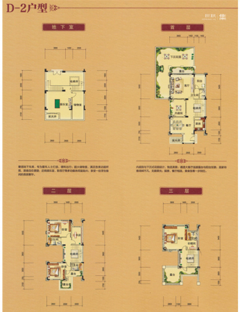 山水豪廷D-2户型-3室2厅4卫1厨建筑面积296.20平米