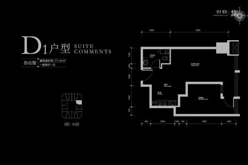 蓝山国际标准层D1户型-1室2厅1卫1厨建筑面积71.41平米