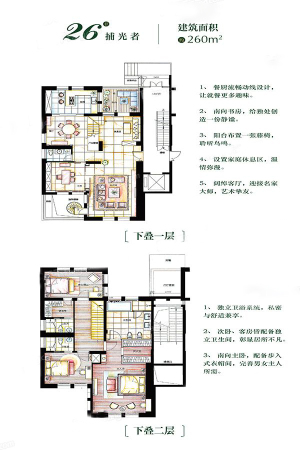 静安慕舍二期26栋别墅下叠-4室3厅5卫1厨建筑面积260.00平米