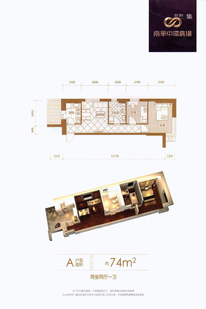 南华中环广场A-74平户型图-2室2厅1卫1厨建筑面积74.00平米