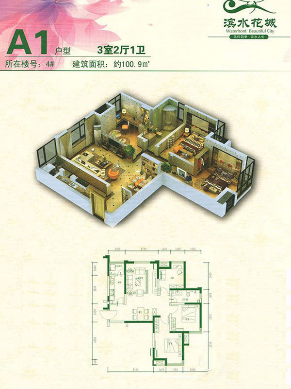 滨水花城_效果图_主图_1