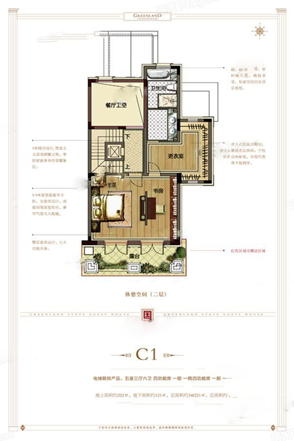 绿地·棋盘山庄_效果图_主图_1