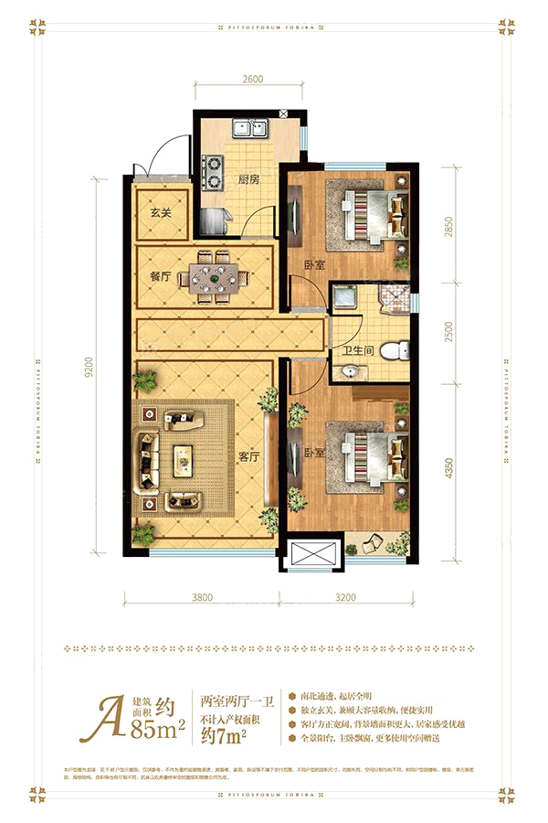 沈阳龙湖花千树_效果图_主图_1