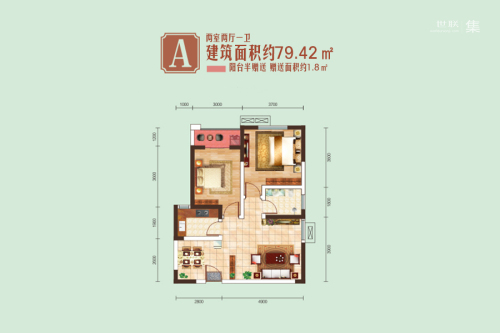 亿润·锦悦汇5#A户型-2室2厅1卫1厨建筑面积79.42平米