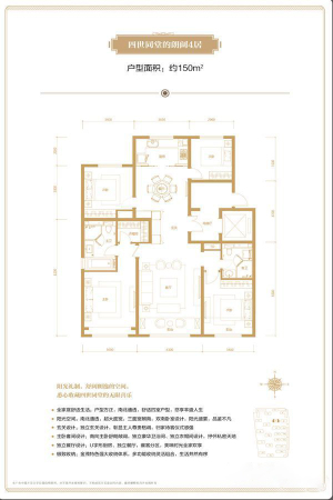 亦庄·金茂悦150平米户型-4室2厅2卫1厨建筑面积150.00平米
