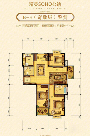 九悦江南E3奇数层159方-3室2厅2卫1厨建筑面积159.00平米