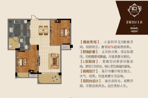 颐和山庄K2户型-2室2厅1卫1厨建筑面积82.00平米
