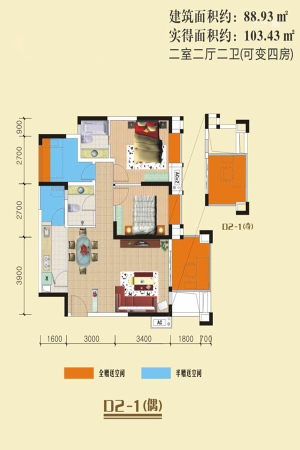 美洲花园棕榈湾119#D2-1（偶）户型-119#D2-1（偶）户型-2室2厅2卫1厨建筑面积88.93平米