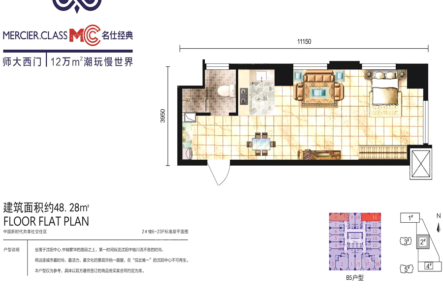 名仕经典广场_效果图_主图_1