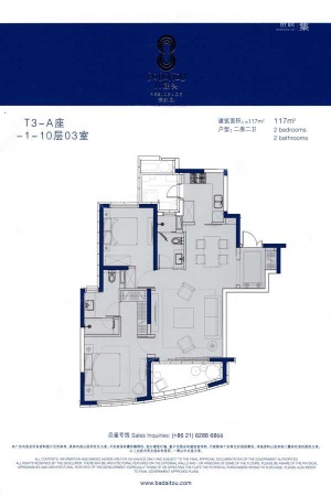 八埭头滨江园T3-A座1-10层03室-2室2厅2卫1厨建筑面积117.00平米
