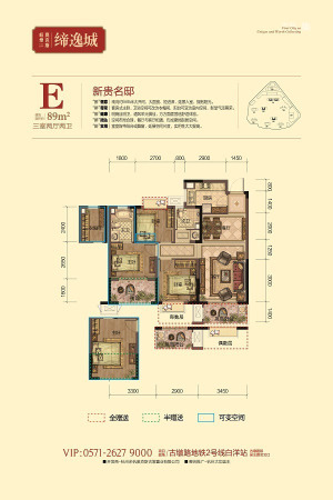 奥克斯缔逸城E户型89方-3室2厅2卫1厨建筑面积89.00平米