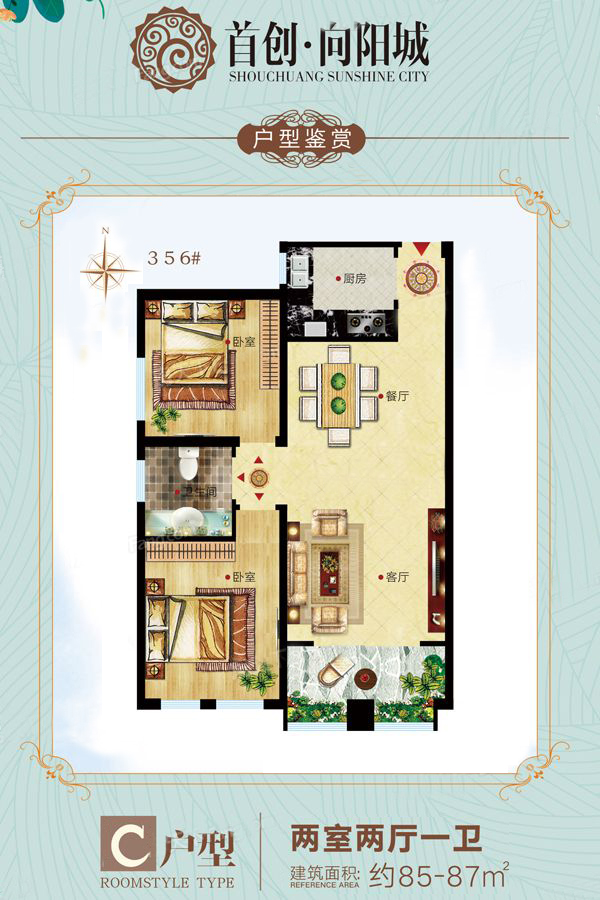 首创向阳城_效果图_主图_1