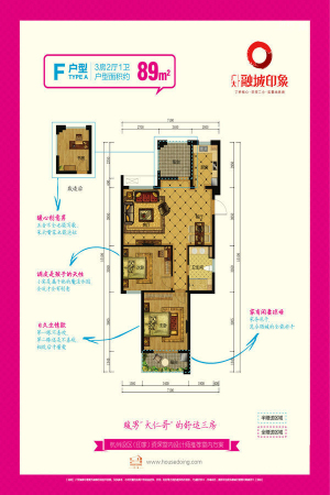 广大融城印象F户型89方-3室2厅1卫1厨建筑面积89.00平米