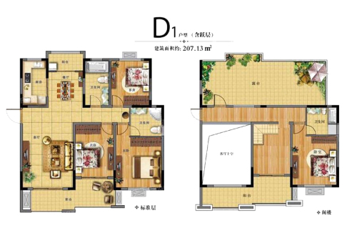 福源名居D1户型（含跃层）-4室2厅3卫1厨建筑面积207.13平米