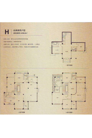 同人山庄别墅户型-5室3厅2卫1厨建筑面积416.20平米