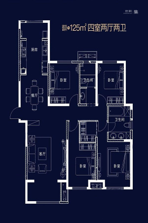 南飞鸿·十年城125平户型-4室2厅2卫1厨建筑面积125.00平米
