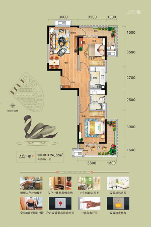 高新·骊山下的院子公寓A3'户型-2室2厅1卫1厨建筑面积94.86平米