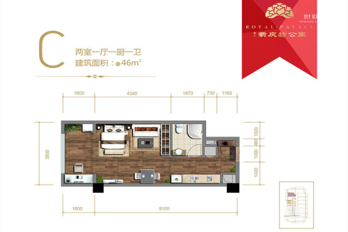 新兴新庆坊公寓C户型-2室1厅1卫1厨建筑面积46.00平米