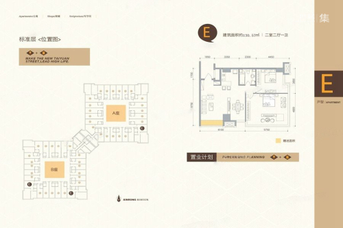 新荣大厦E户型-2室2厅1卫1厨建筑面积130.57平米