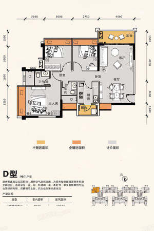 正邦华颢豪庭D型3幢01户型-3室2厅2卫1厨建筑面积103.00平米