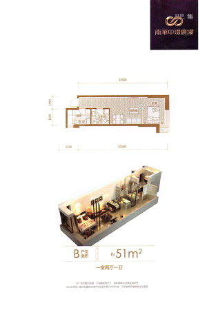 南华中环广场B-51平户型图-1室2厅1卫1厨建筑面积51.00平米