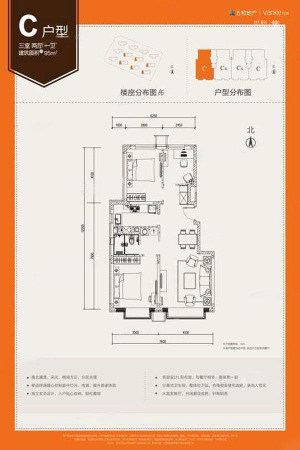 五和万科长阳天地C户型-3室2厅1卫1厨建筑面积95.00平米