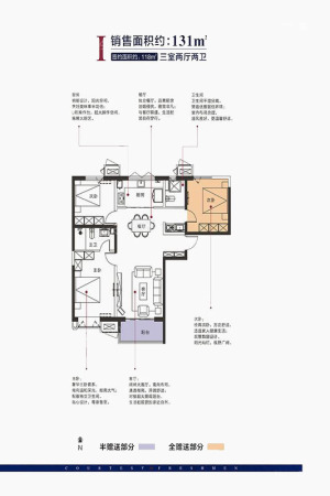 天琴湾118平-3室2厅2卫1厨建筑面积118.00平米