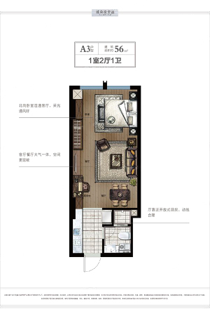 风骊天城TIMEA3户型-1室2厅1卫0厨建筑面积56.00平米